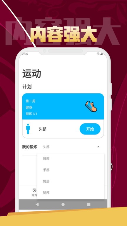 逗芽运动健身最新版的图册