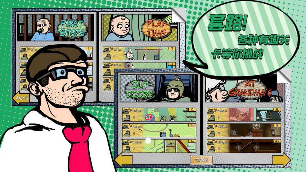 超级怪手的图册