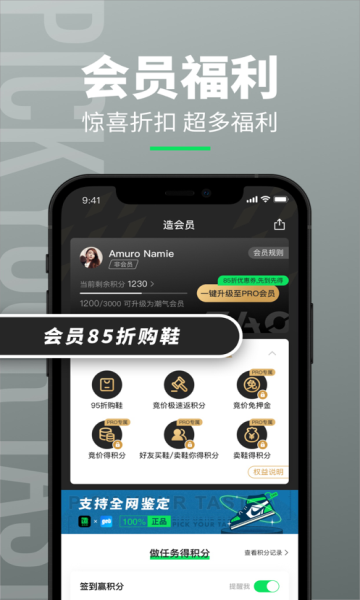 造app潮鞋的图册