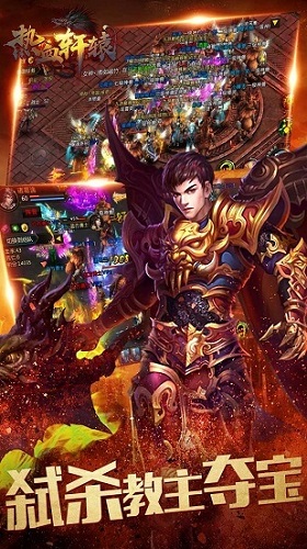 热血轩辕手游的图册