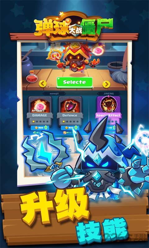 弹球大战僵尸内购破解版的图册