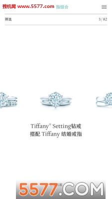 EngagementRings(蒂芙尼订婚钻戒顾问app)的图册