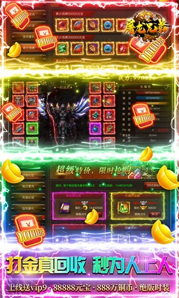 屠龙兄弟变态版的图册