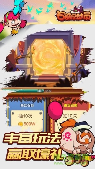 石器总动员h5手游的图册