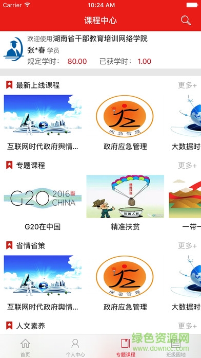 湘潭干教的图册