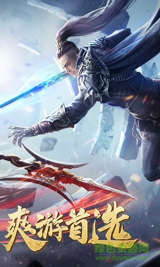 武动乾坤手游腾讯版的图册