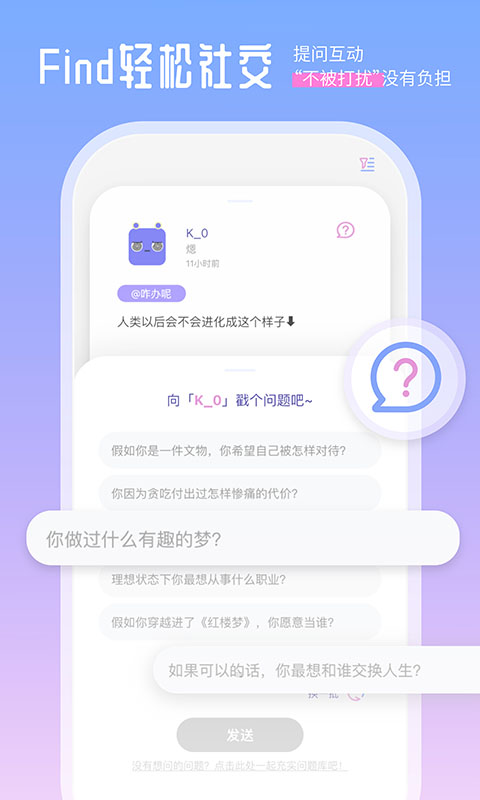 Finders社交的图册