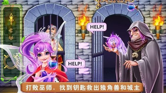 独角兽和精灵仙子官方版的图册