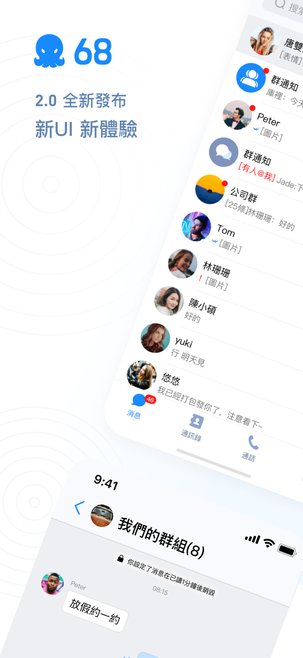 68聊天手机版的图册