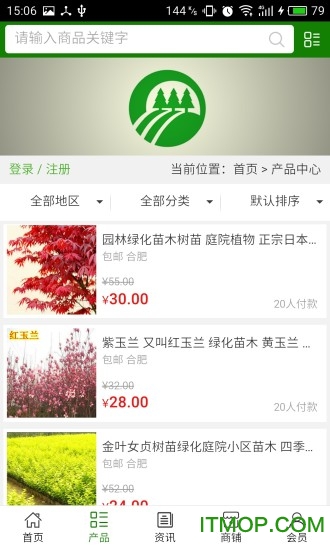 中国苗木行业平台的图册