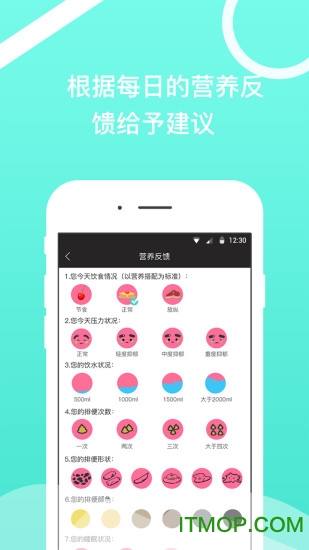 健康陪你手机版的图册