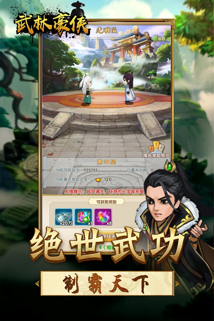 王者铁拳的图册