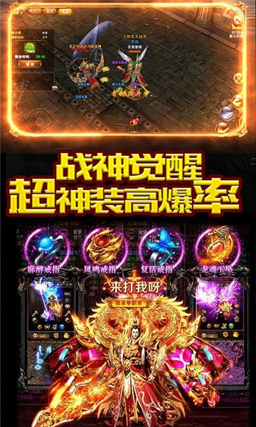 龙城霸业高爆版的图册