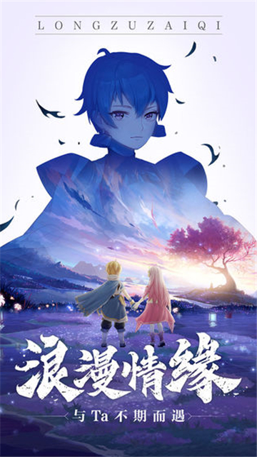 龙族在起的图册