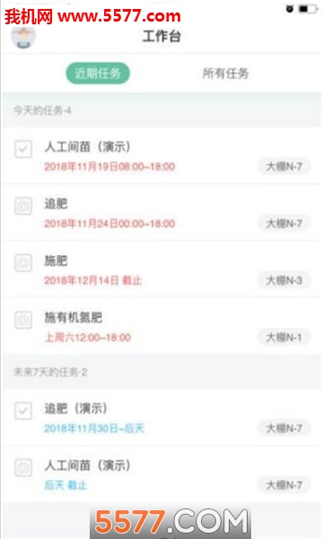 神农口袋官方版的图册