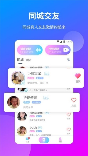 一花无界app的图册