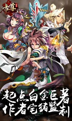 帝尊bt修改版的图册