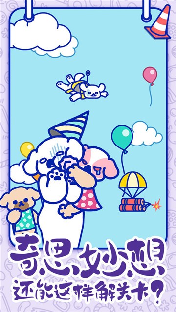 萌犬糖果的心愿的图册