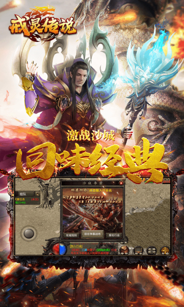 戒灵传说之至尊天下官方版的图册