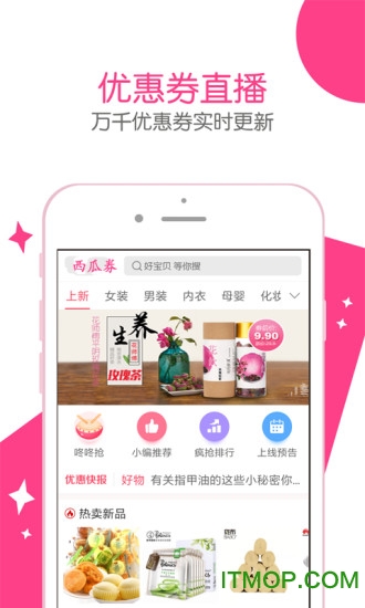 西瓜优惠券的图册