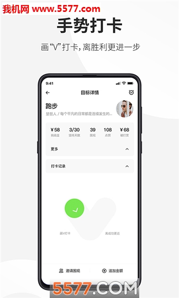 蚂蚁目标安卓版的图册