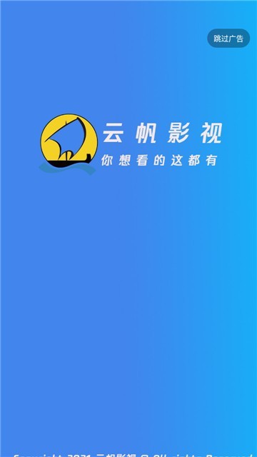 云帆影视手机版的图册