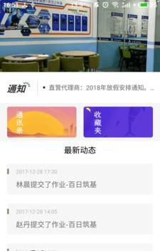 泓基教育学生版的图册