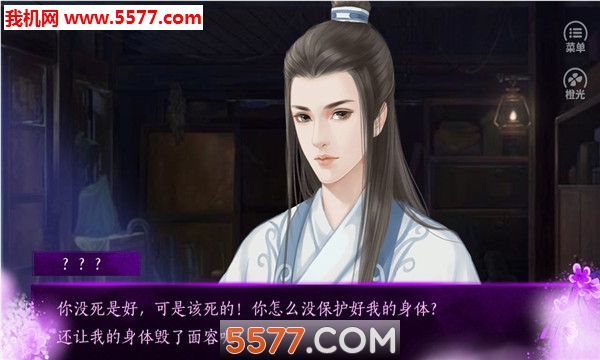 橙光游戏嫡女倾华官方版的图册