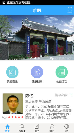 尚品医汇的图册