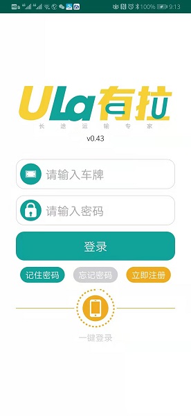 有拉承运人官方版的图册