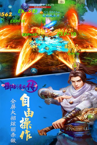 御剑青云传的图册