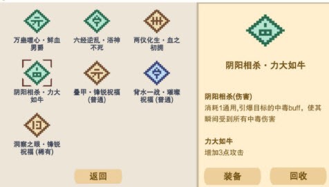 升级打怪换装备的图册