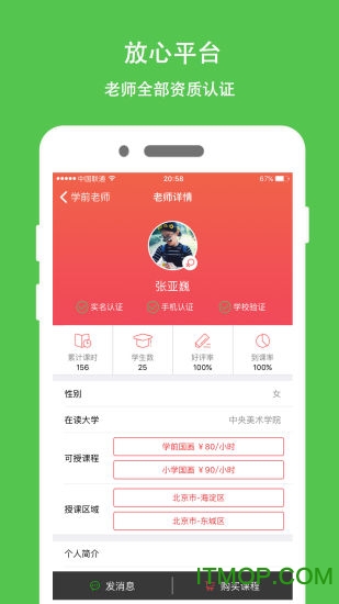 熊猫陪学家长版的图册