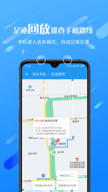 海豚控制端app的图册