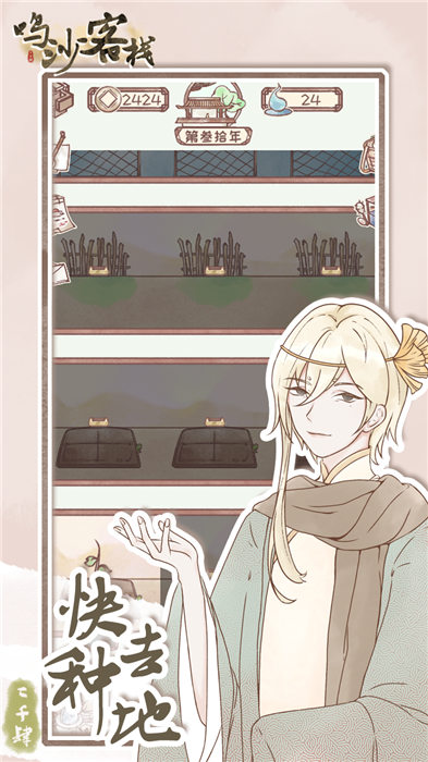 鸣沙客栈测试服的图册