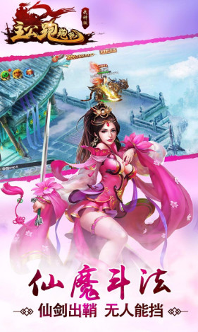 手游主公跑跑跑武神版的图册