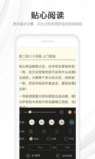 快读全本小说的图册