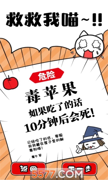 命悬一线倒计时10分钟安卓版的图册