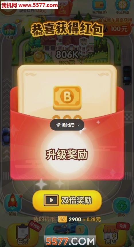 亿万人生汽车合成游戏的图册