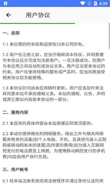 轻任务管理工具安卓版的图册