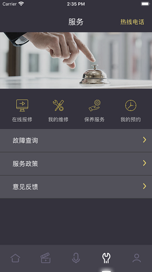 约克智慧家app的图册