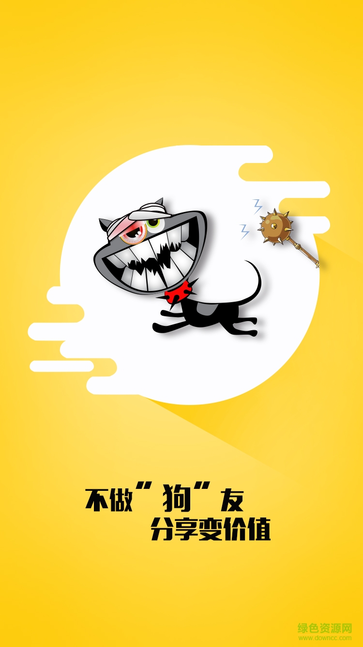 酷兜云商的图册