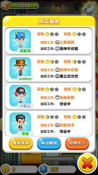 欢乐盖大楼3无广告的图册