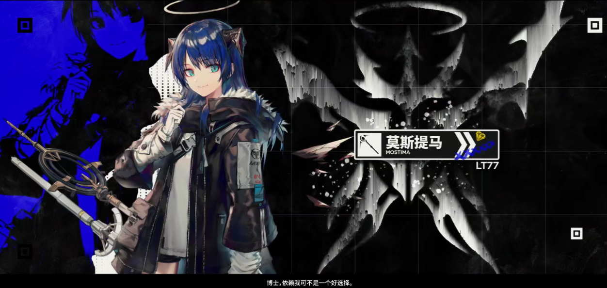 明日方舟手游的图册