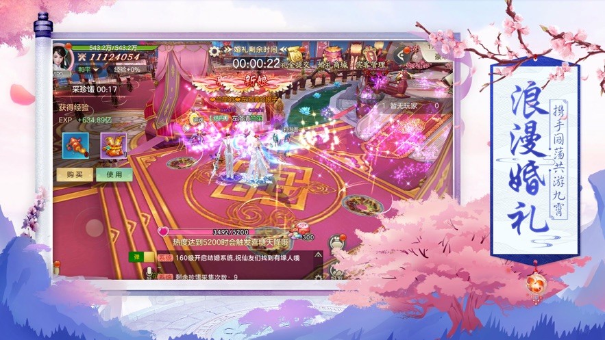 妙语仙侠的图册