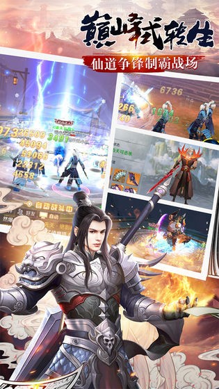 仙庭至尊手游的图册