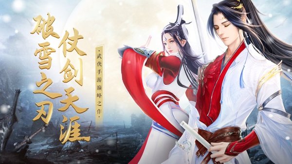 有翡破雪刀的图册