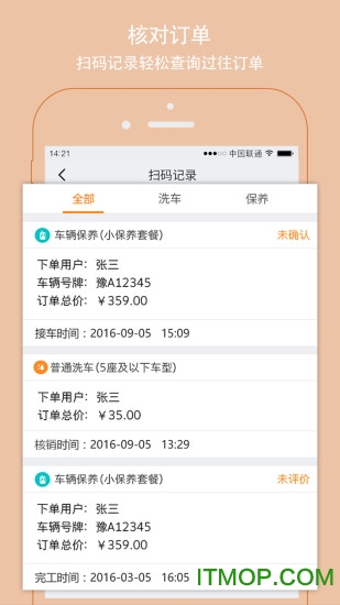 河南交广领航商家版的图册