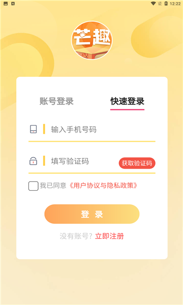 芒趣安卓版的图册