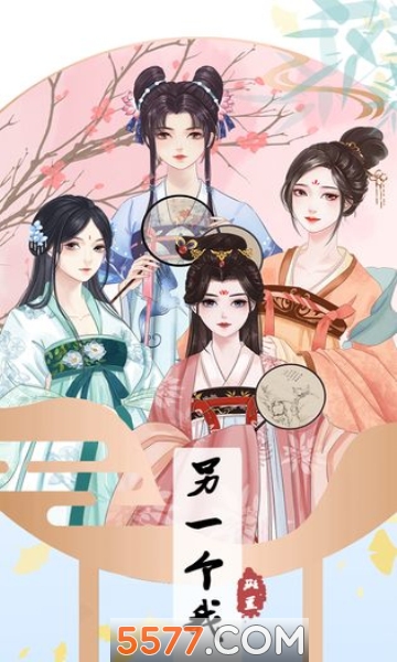 另一个人生安卓版的图册